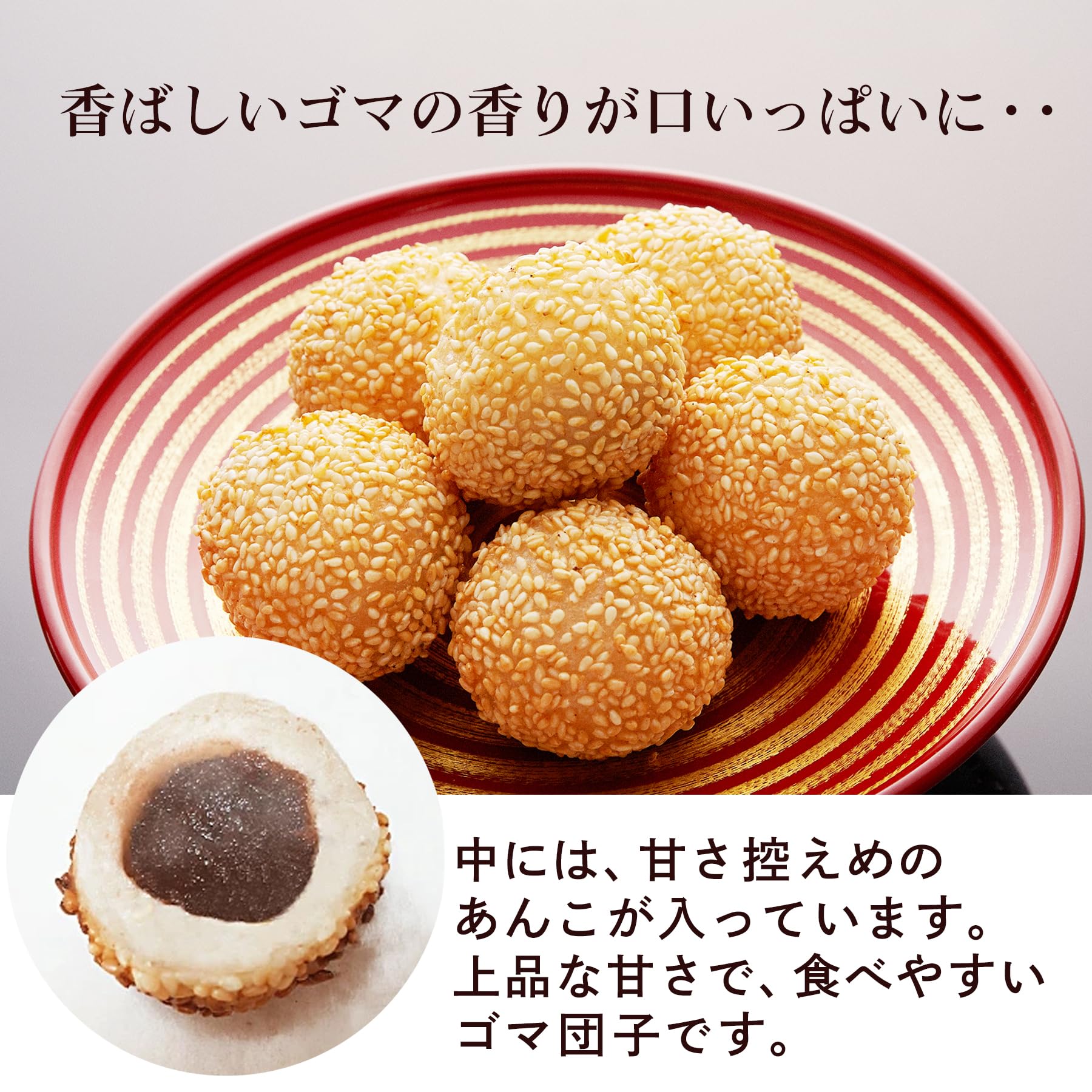 Amazon | 江戸清 横浜中華街 胡麻団子 ゴマ団子 国内製造 ごま団子